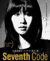 Смотреть Онлайн Седьмой код / Sebunsu kodo [2013]
